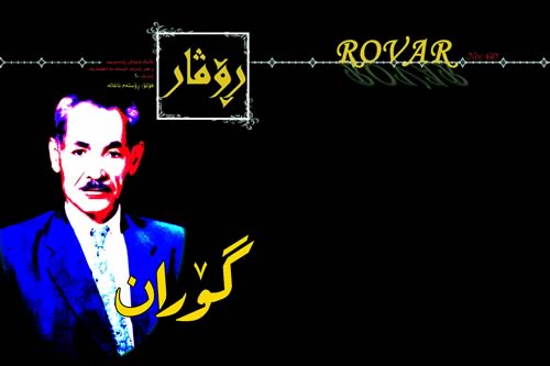 Rovar